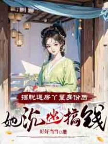 ����ͨ��Ѿ�����ݺ������Ը�Ǯ