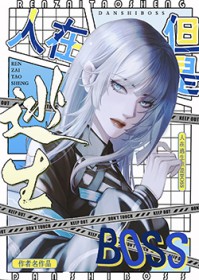 BOSS[]