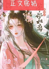 嫂嫂，等你和离很久了